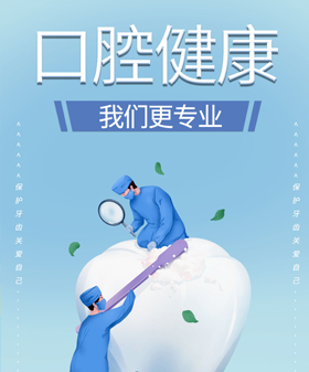 中国整牙网